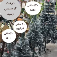 فروش انواع درخت کریسمس