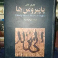 کتاب رهنما...|کتاب و مجله تاریخی|تهران, امیر بهادر|دیوار