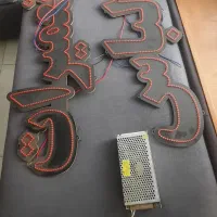 چلنیوم و چراغ جشمک زن