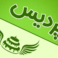 نظافتچی و ظرفشور خانم در کارگاه قنادی اسکایمون