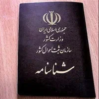 شناسنامه گم شده معراج میرزایی