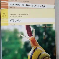 کتاب دوازدهم برق
