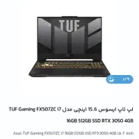 لپ تاپ ایسوسTUF Gaming FX507ZC i7 16GB 512GB SSD