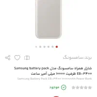پاوربانک سامسونگ ۱۰هزار p3400|لوازم جانبی موبایل و تبلت|سبزوار, امیر کبیر|دیوار