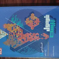 فرمول بیست فارسی دهم برای همه رشته ها