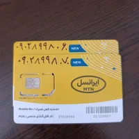 سیمکارت شماره پشت هم