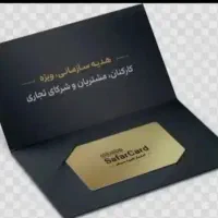 کارت سفر علی بابا