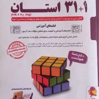 کتاب ۳۱ استان نهم۱۴۰۴( نو)
