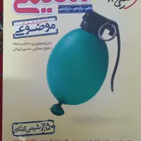 کتاب ای کیو زیست|کتاب و مجله آموزشی|دهدشت, |دیوار