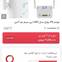 وای فای|مودم و تجهیزات شبکه|مشهد, چهارباغ|دیوار