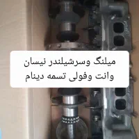 یک سری قطعات نیسان سایپا|قطعات یدکی و لوازم جانبی|میاندوآب, |دیوار