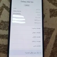 گوشی سامسونگ A52 5g|موبایل|تهران, اسکندری|دیوار