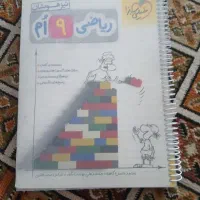 ریاضی نهم در نو