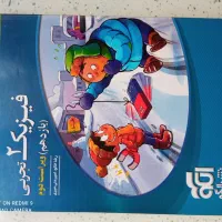 ۱۰۰ زدن فیزیک تو کنکور ارزون تر از همه جا|کتاب و مجله آموزشی|تهران, درختی|دیوار