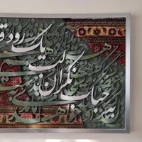 تابلو کالیگرافی فرش|تابلو فرش|تهران, ارامنه|دیوار