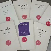 کتاب های وزارتی  کنکور هنر