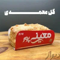 کیک گل محمدی معینی پور