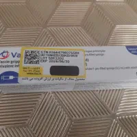 واکسن آنفولانزا