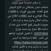 کوییک gxr