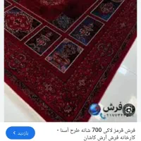 فرش عکس بعدی