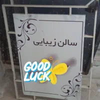 تابلوی فلزی