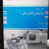 منابع کارشناسی ارشد مهندسی برق|کتاب و مجله آموزشی|شیراز, ابیوردی|دیوار