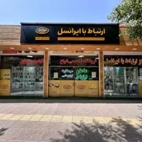 مودم h5420 انلاک با قابلیت خط تلفن 5G LTE آنلاک