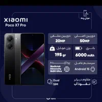گوشی POCO X7PRO