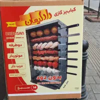 کباب پز ایستاده دادلیسان