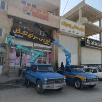 نیسان بالابرجرثقیل تابلواسپلیت هرس درخت