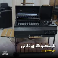 شعله خارجی وکباب پز|اجاق گاز و لوازم برقی پخت‌وپز|اصفهان, سنبلستان|دیوار