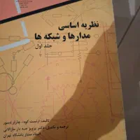 این کتابها به قیمت توافقی به فروش میرسد|کتاب و مجله آموزشی|ساری, |دیوار