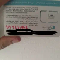 سیمکارت 0919