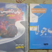 کتاب آموزشی|کتاب و مجله آموزشی|تهران, بروجردی|دیوار