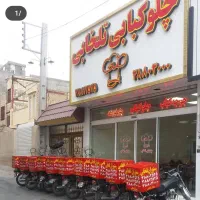 پیک موتوری رستوران