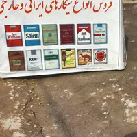 بفروش می‌رسد