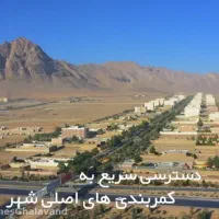 فروش زمین ۹۰۰ متری در بختیاردشت (شهرک پرتو)|فروش زمین و ملک کلنگی|اصفهان, بختیاردشت (شهرک پرتو)|دیوار