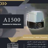 جک بازویی، جک ریلی، جک برقی، قفل برقی، کرکره برقی|خدمات پیشه و مهارت|اهواز, کوی سعدی|دیوار