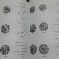 کتاب قدیمی آشنایی باسکه ها|کتاب و مجله تاریخی|خرم‌آباد, |دیوار