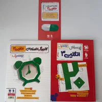 پرسوال (بیست پک ) دوازدهم|کتاب و مجله آموزشی|تهران, سنائی|دیوار