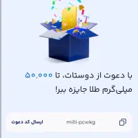 5 میلی طلای رایگان(80تومان)