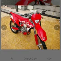 موتوراندرو کراس
