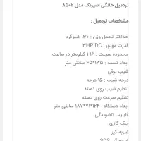 تردمیل اسپورتک|تجهیزات ورزشی|قم, پردیسان|دیوار