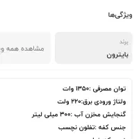 اتو پرس اصلی ، به شرط و کاملا سالم و آکبند|اتو و لوازم اتو|تهران, شکوفه (عبدل آباد)|دیوار