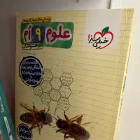 کتاب علوم نهم خیلی سبز|کتاب و مجله آموزشی|ساری, |دیوار