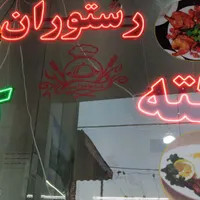 واگذاری تمامی وسایل رستوران آماده به کار|کافی‌شاپ و رستوران|آشخانه, |دیوار