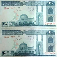 جفت اسکناس ۲۰۰ ریالی (جهادسازندگی)بانکی و بسیار نو