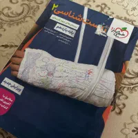 زیست شناسی دهم و یازدهم (تست و پاسخنامه)