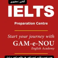 حرفه ای و کوتاه مدت (فقط۱۰۰جلسه) IELTS بگیر