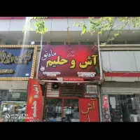 فروش برند ماه نو و تابلو led آش و حلیم